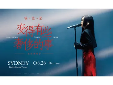 <p><span data-contrast="auto">LaLa Hsu is widely recognized as one of the most versatile and accomplished divas in the Mandarin music scene. Her voice, both clear and bright, is flawless and captivating, characterized by a unique and